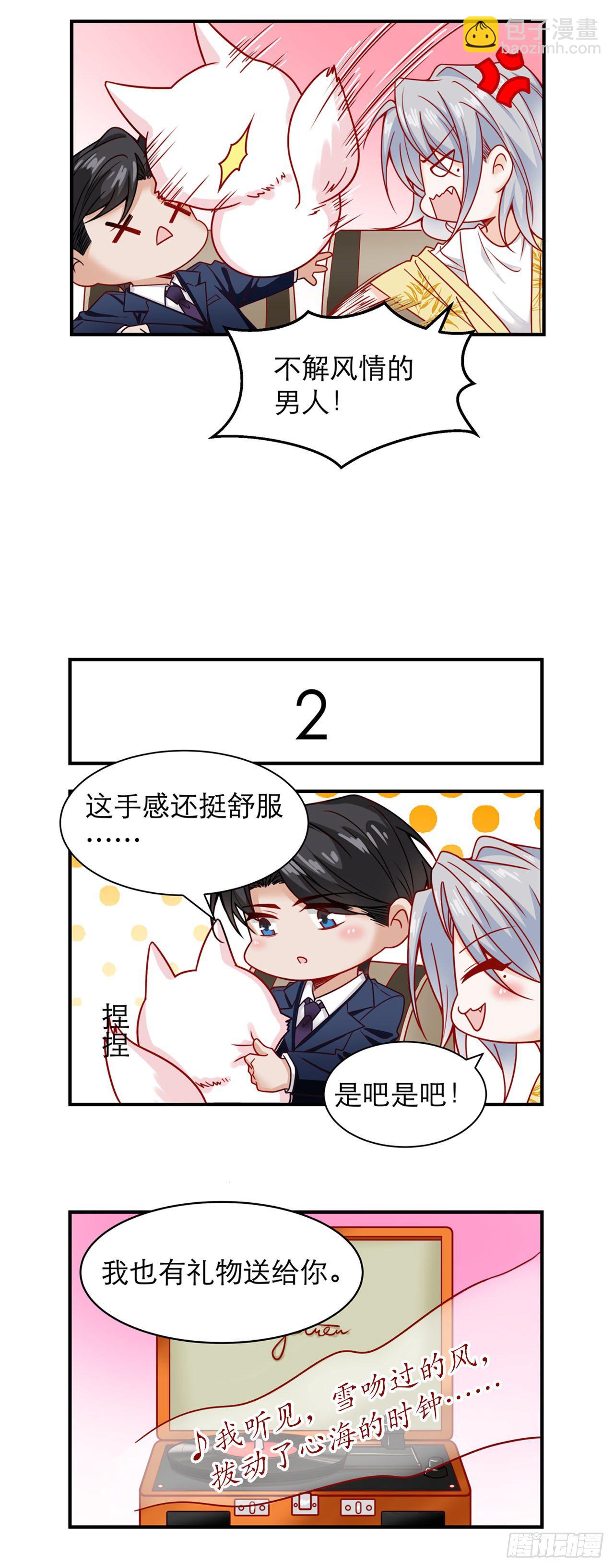 圣诞小剧场&middot;礼物-第58话