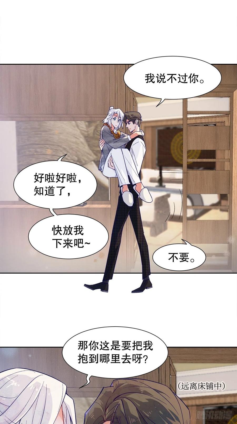 65.千年的等待-第62话