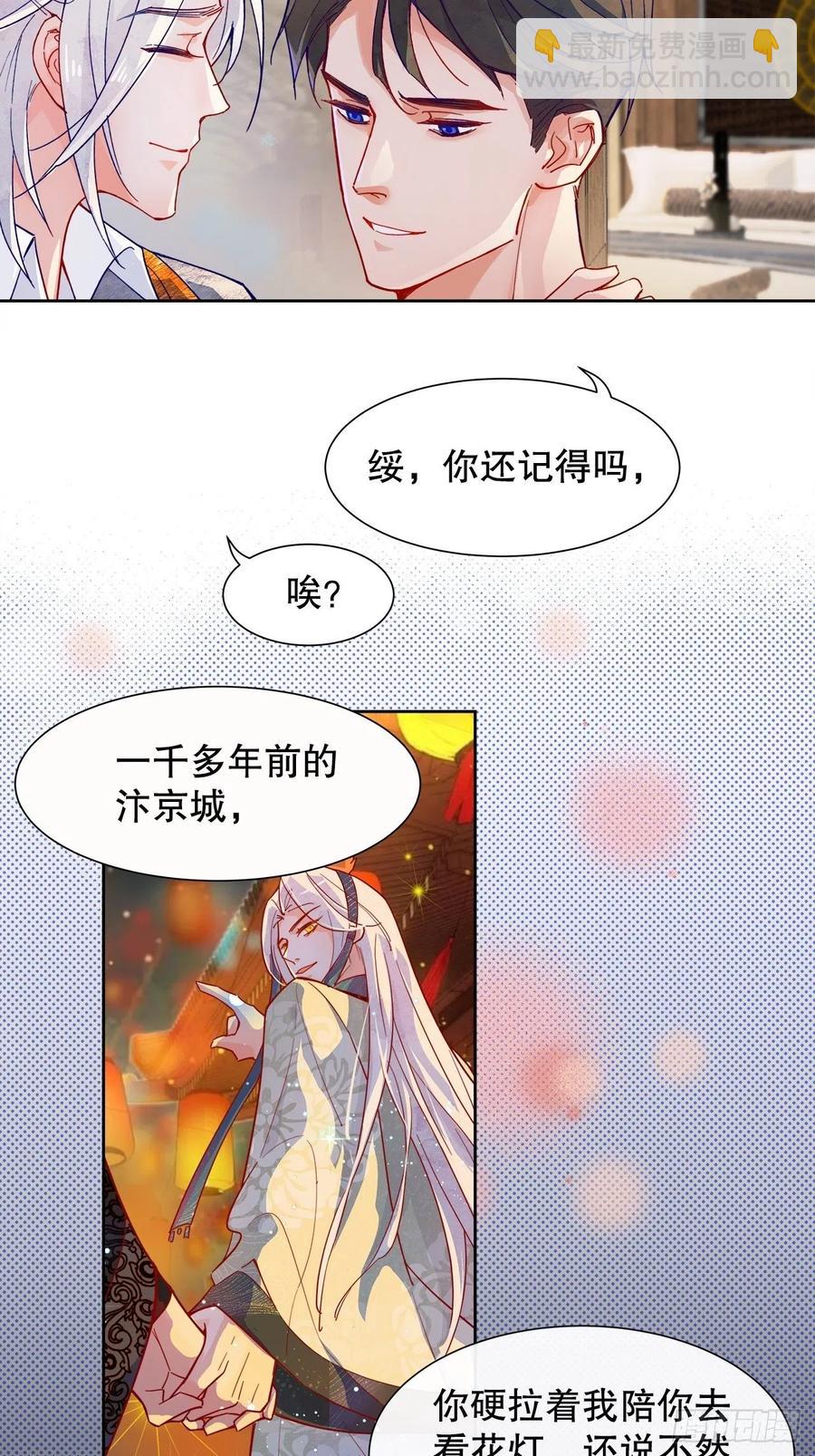 65.千年的等待-第62话