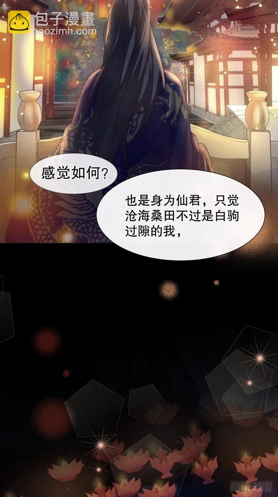 65.千年的等待-第62话