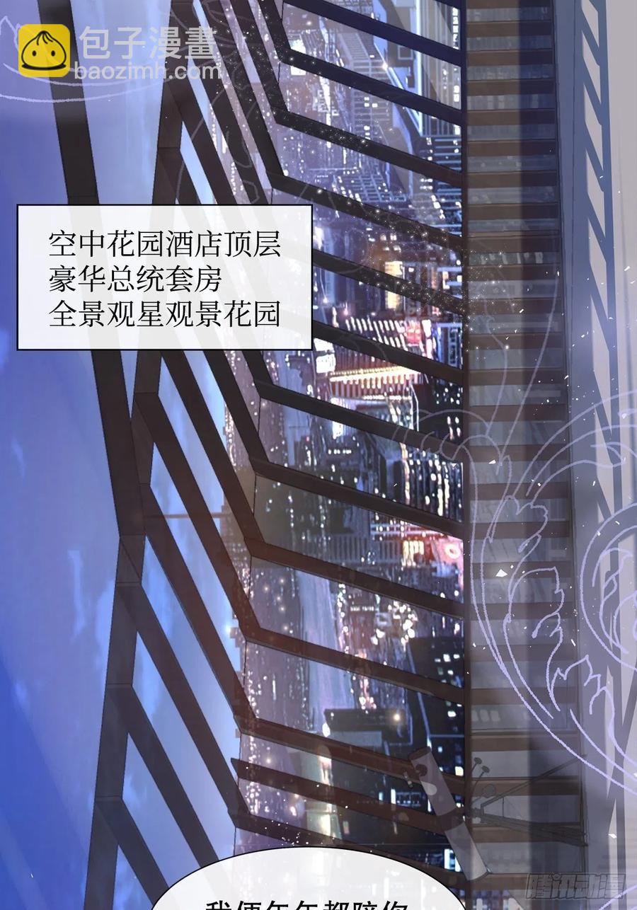 65.千年的等待-第62话