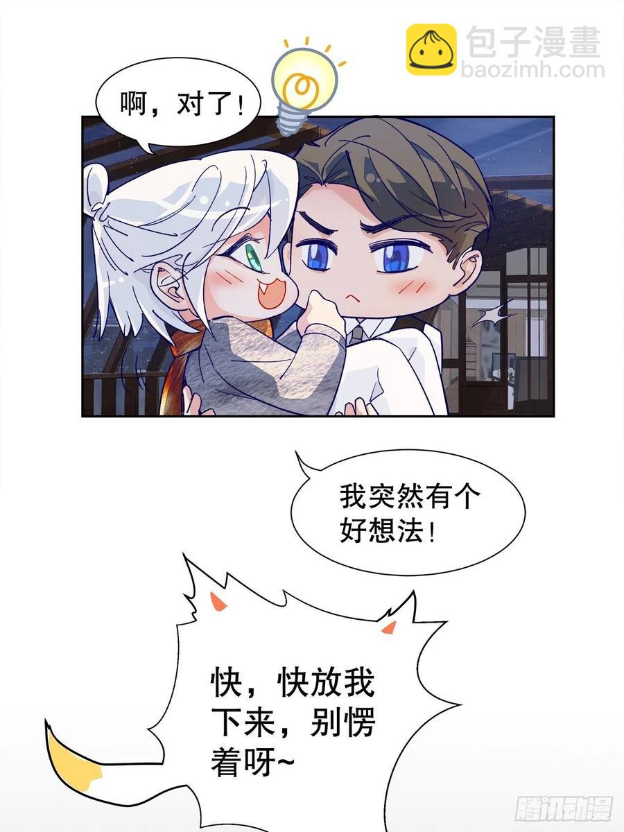 65.千年的等待-第62话