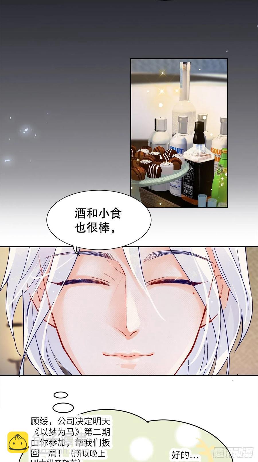 65.千年的等待-第62话
