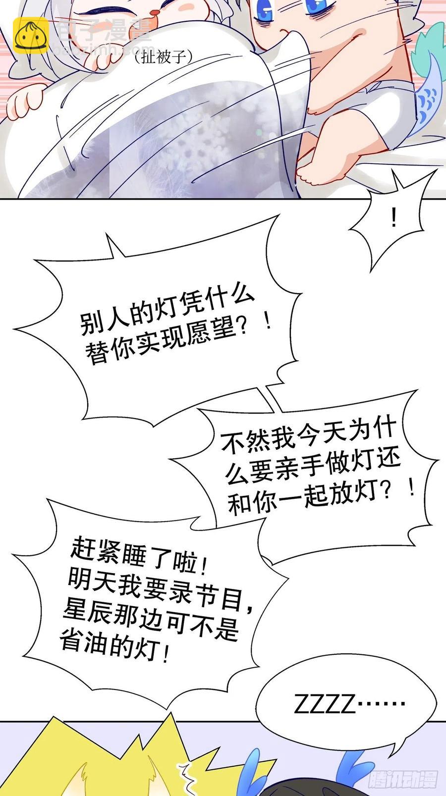 65.千年的等待-第62话