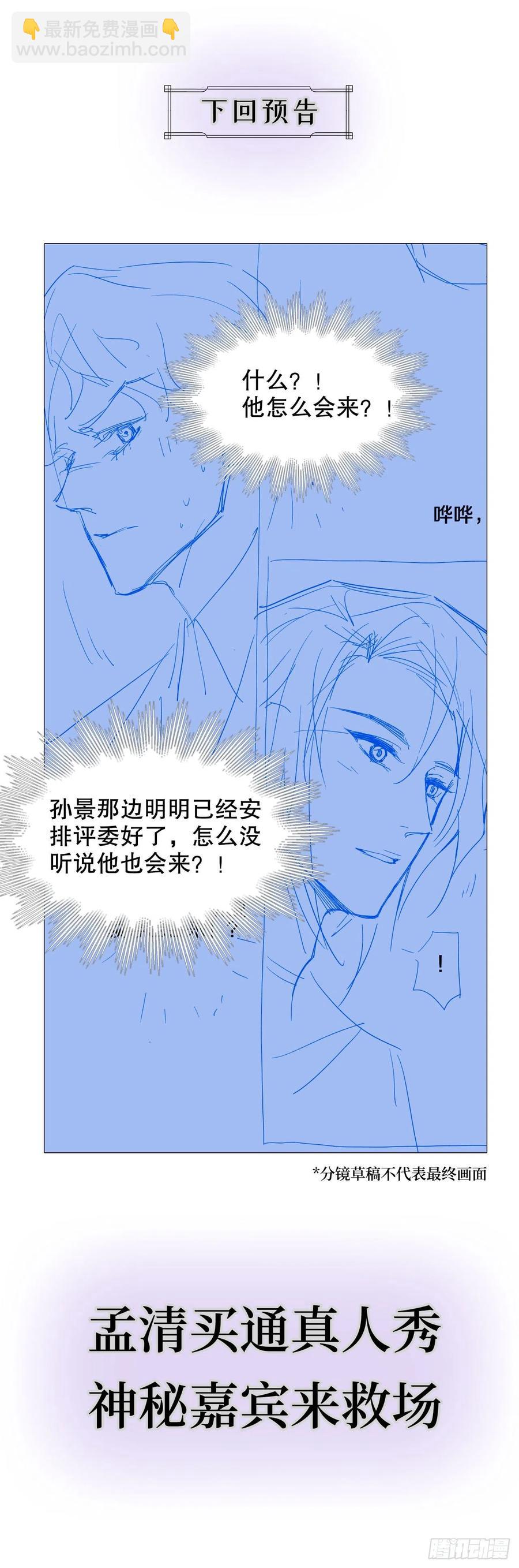65.千年的等待-第62话
