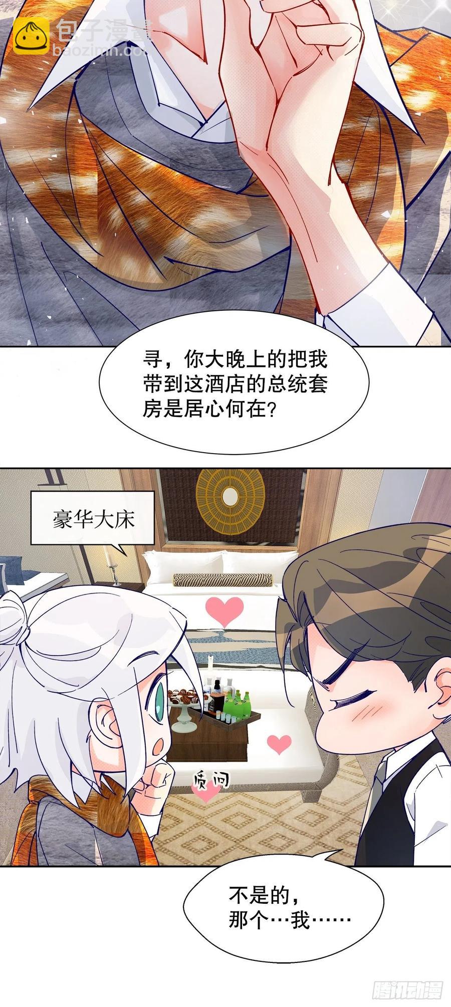 65.千年的等待-第62话
