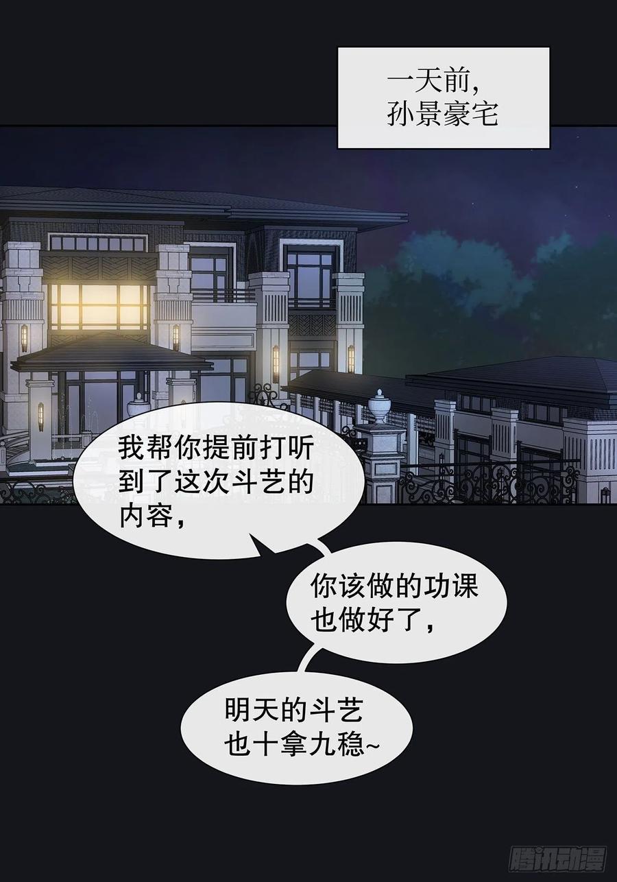 66.天降的救兵-第64话