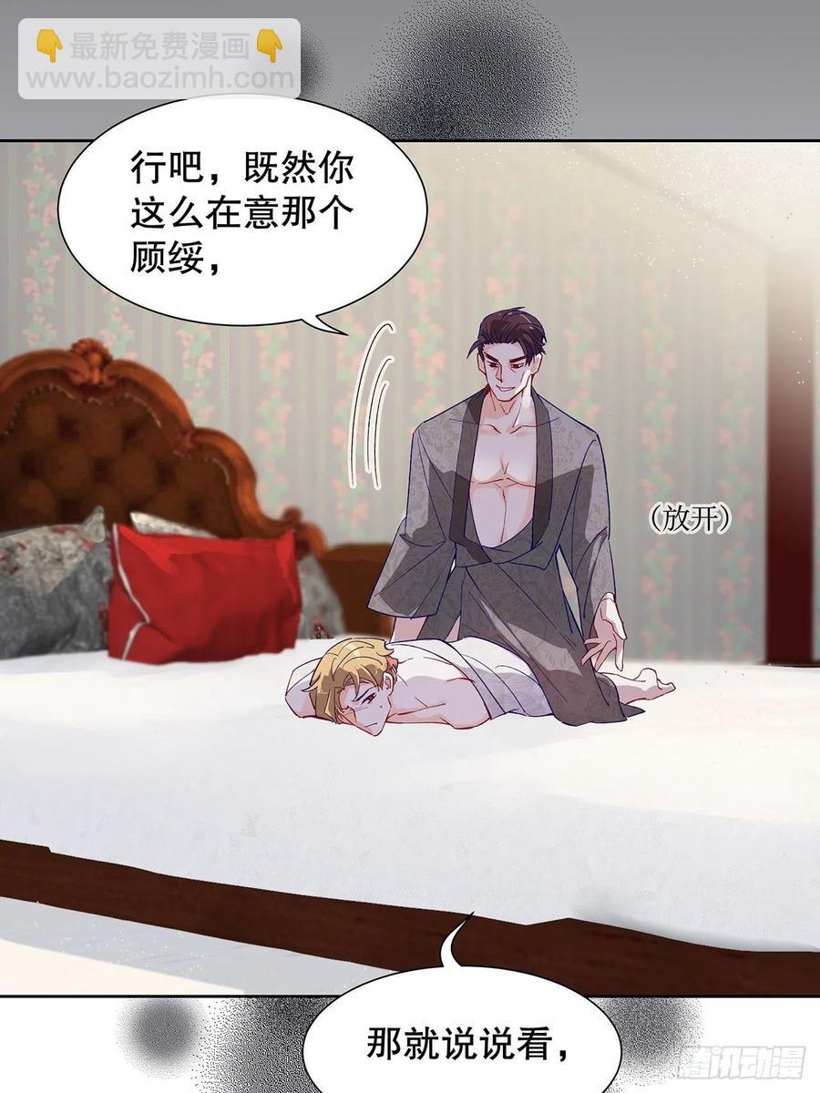 66.天降的救兵-第64话