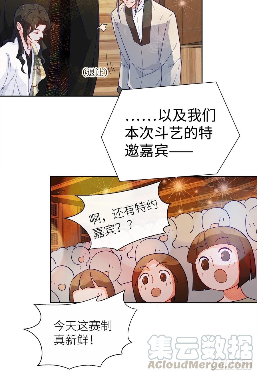 66.天降的救兵-第64话