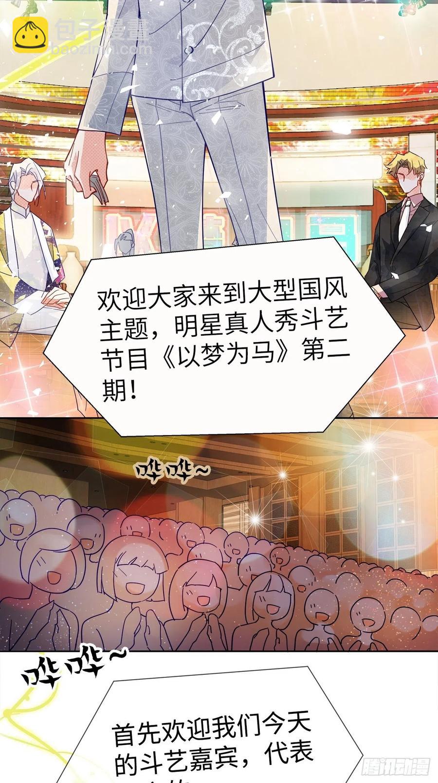 66.天降的救兵-第64话