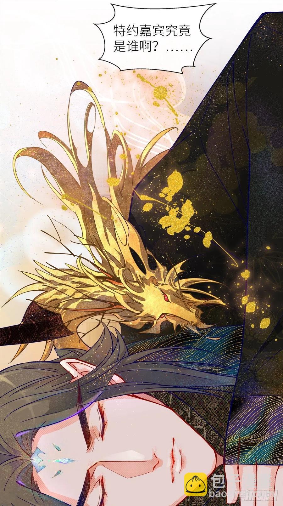 66.天降的救兵-第64话