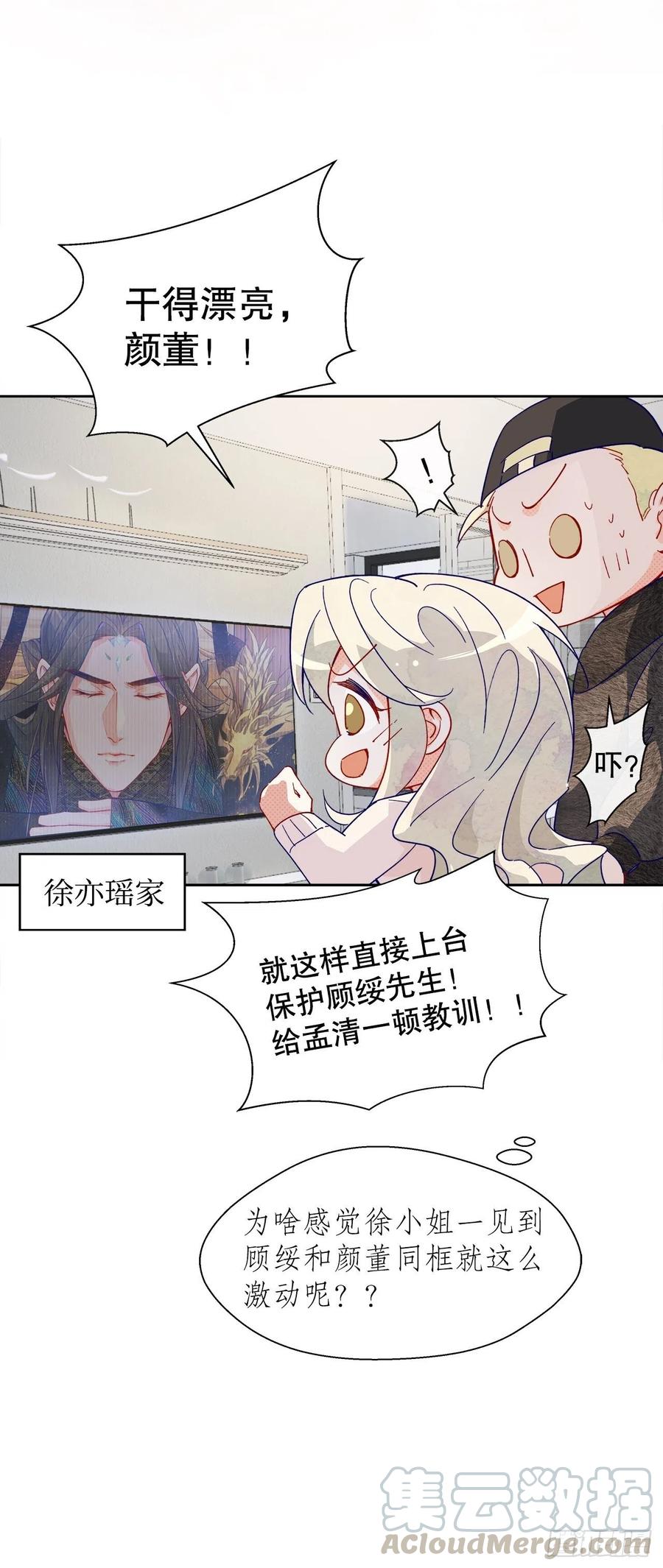 66.天降的救兵-第64话
