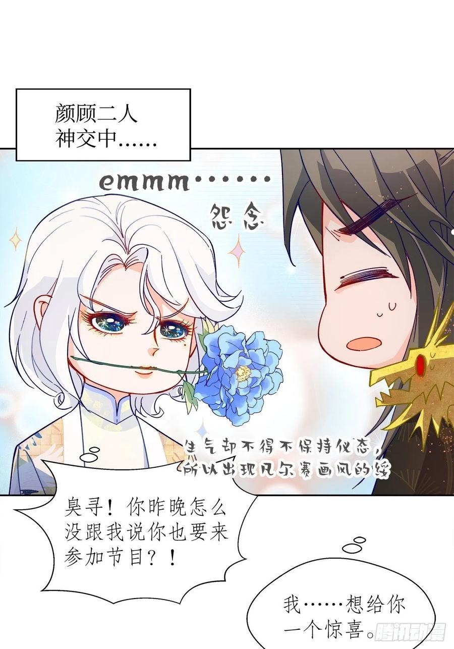 66.天降的救兵-第64话