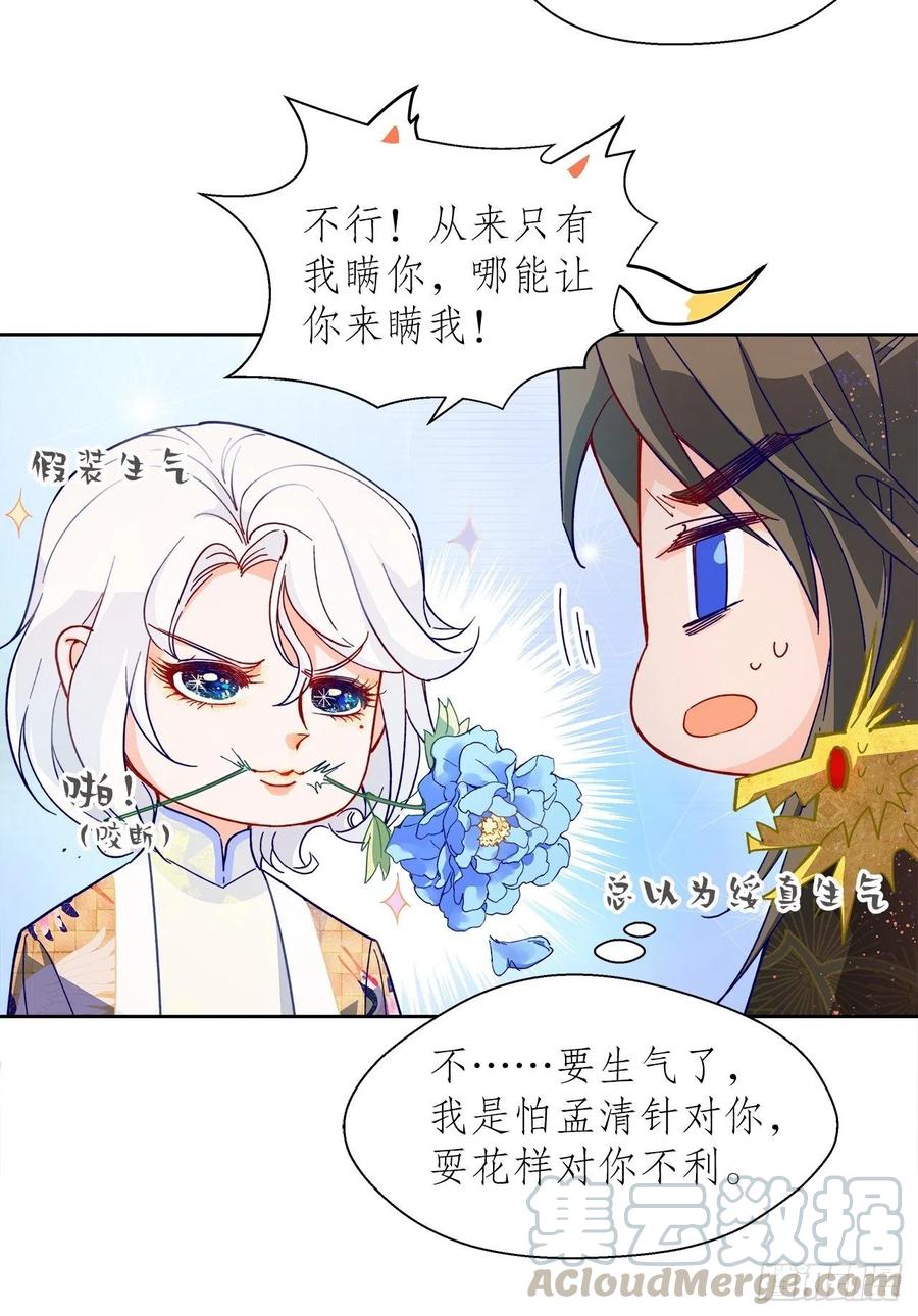 66.天降的救兵-第64话