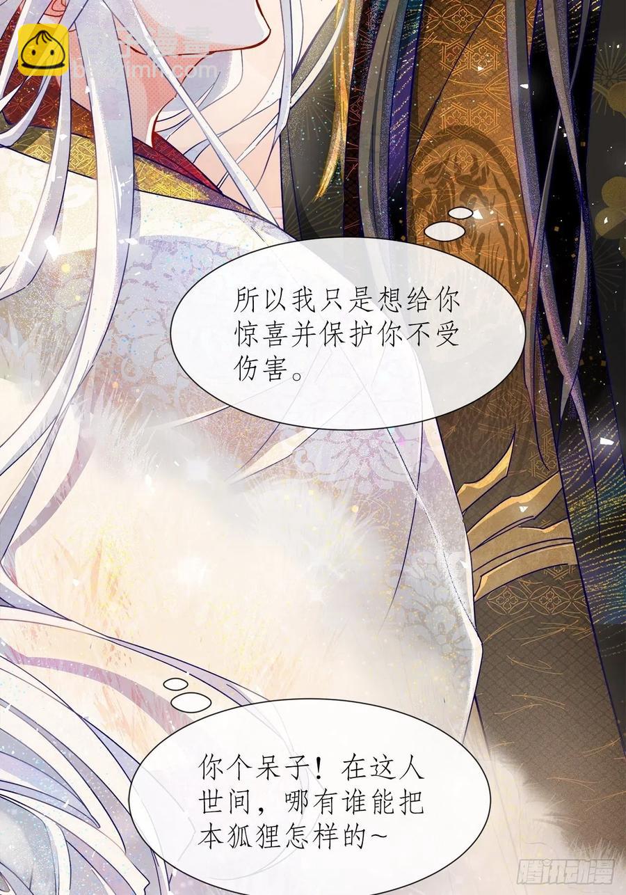 66.天降的救兵-第64话