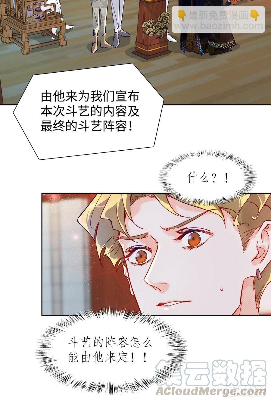 66.天降的救兵-第64话