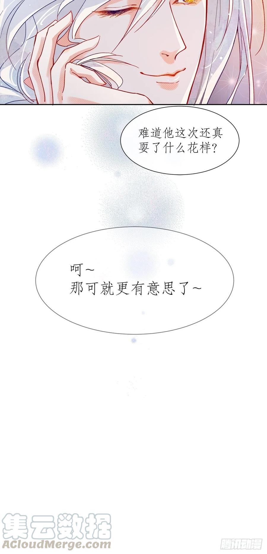 66.天降的救兵-第64话