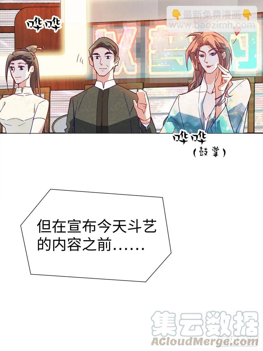 66.天降的救兵-第64话
