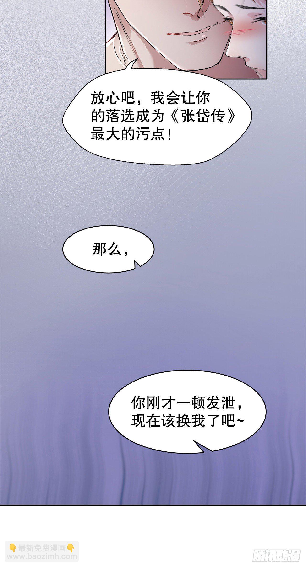 7.总裁宠上天-第8话