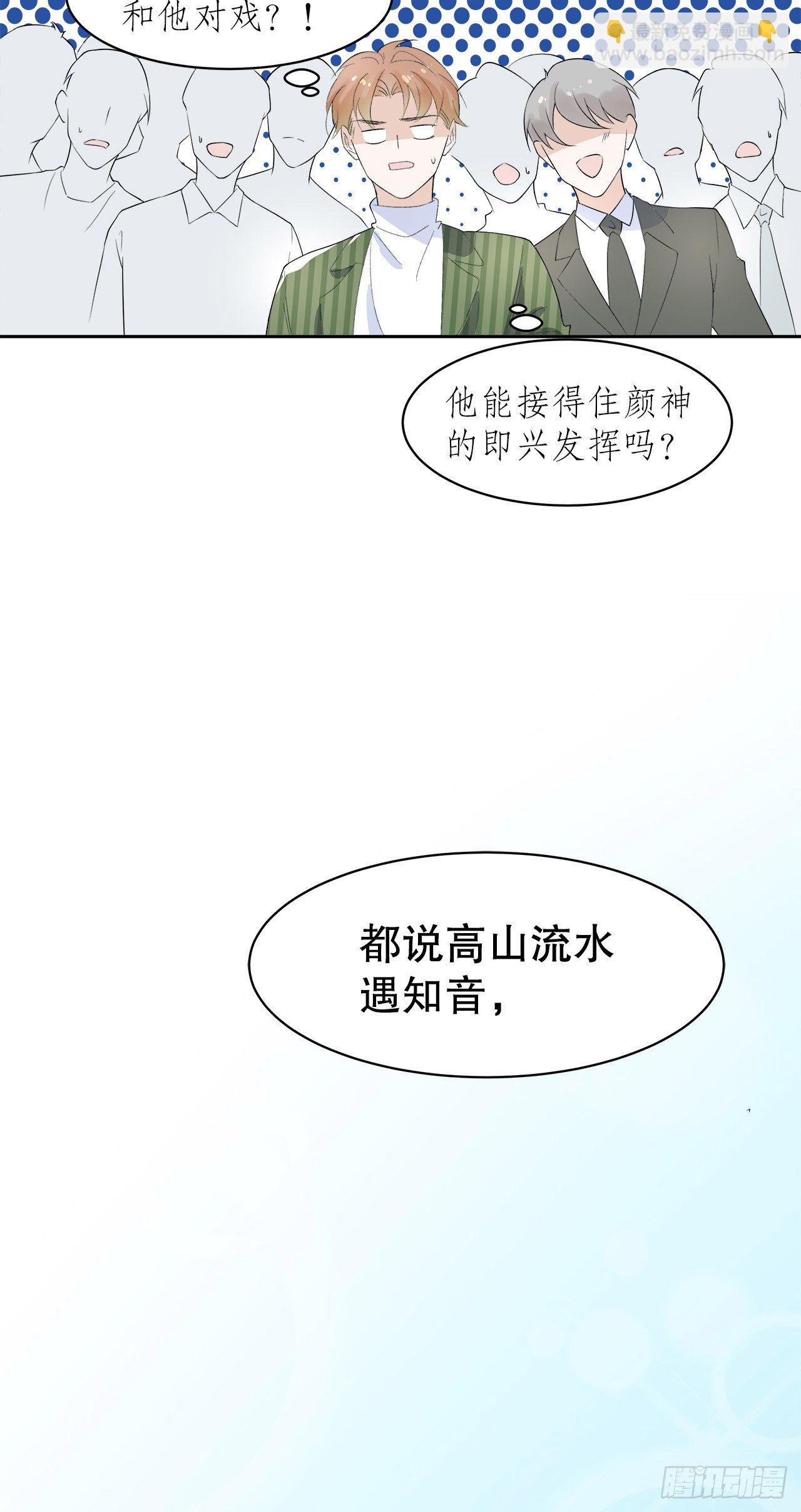 7.总裁宠上天-第8话