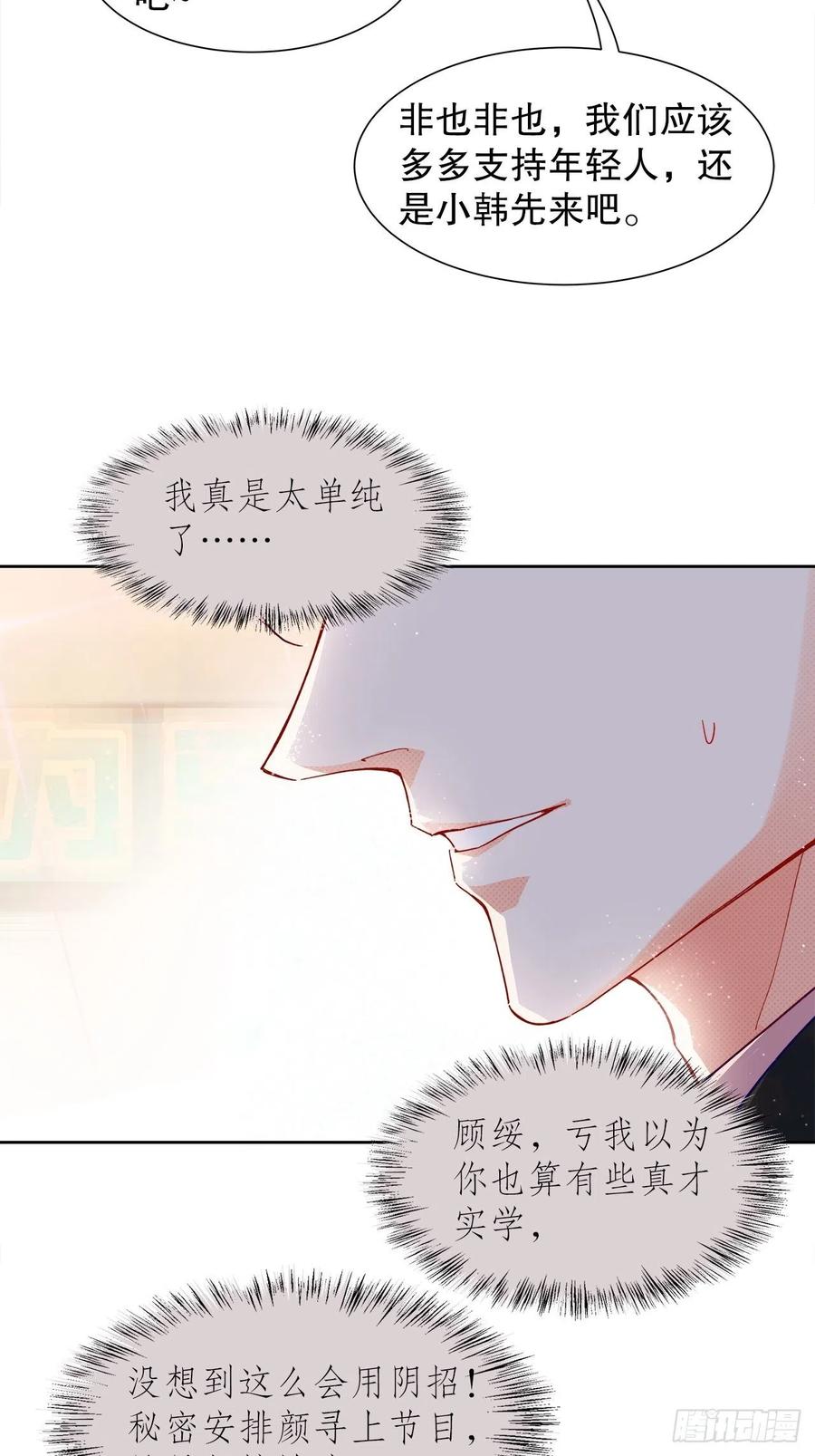 67.自取其辱(1/2)-第66话