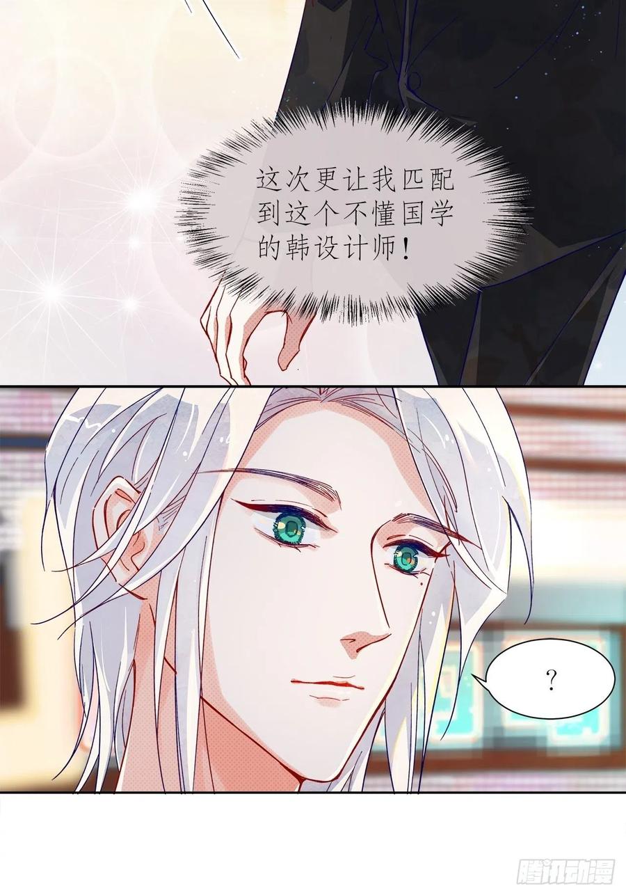 67.自取其辱(1/2)-第66话
