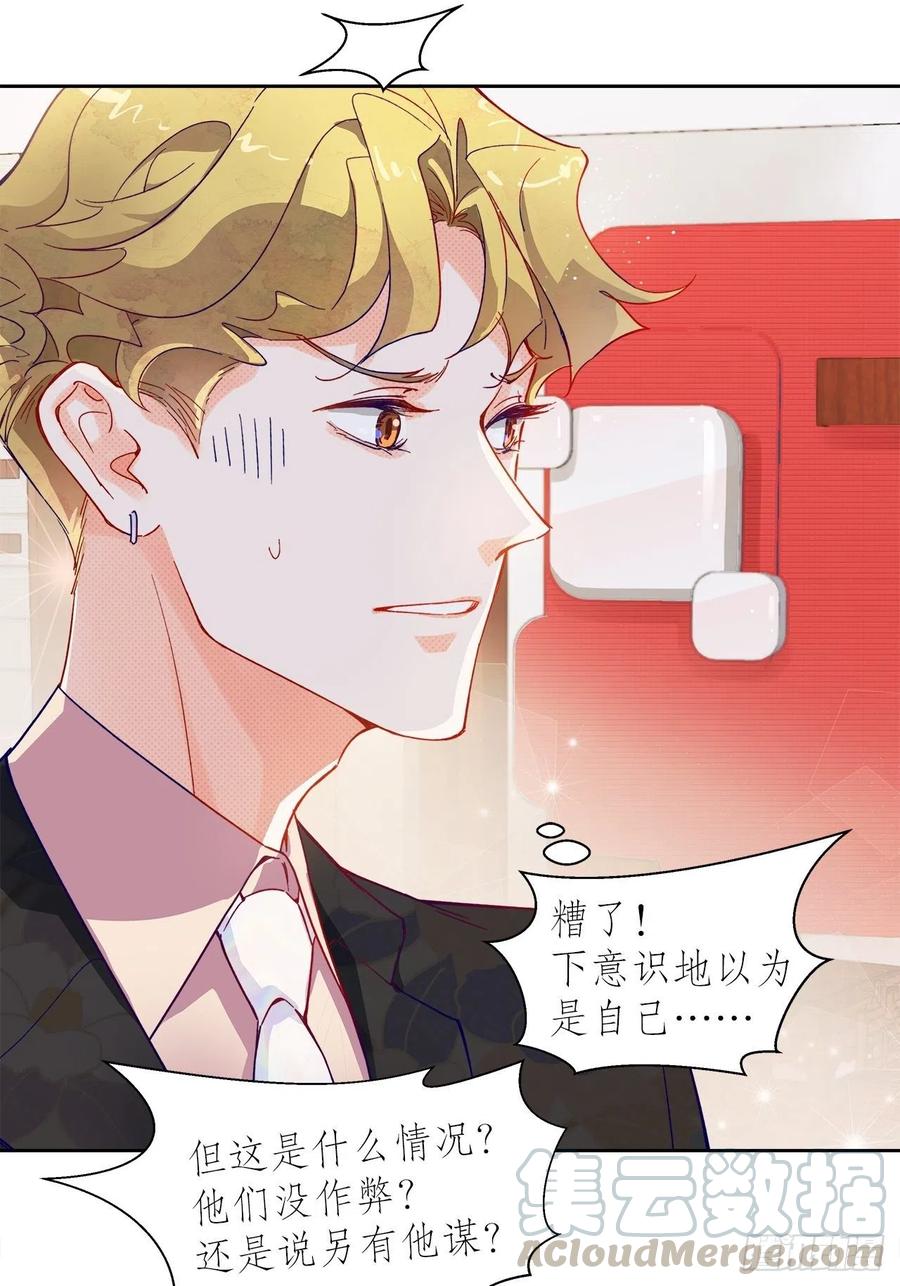 67.自取其辱(1/2)-第66话