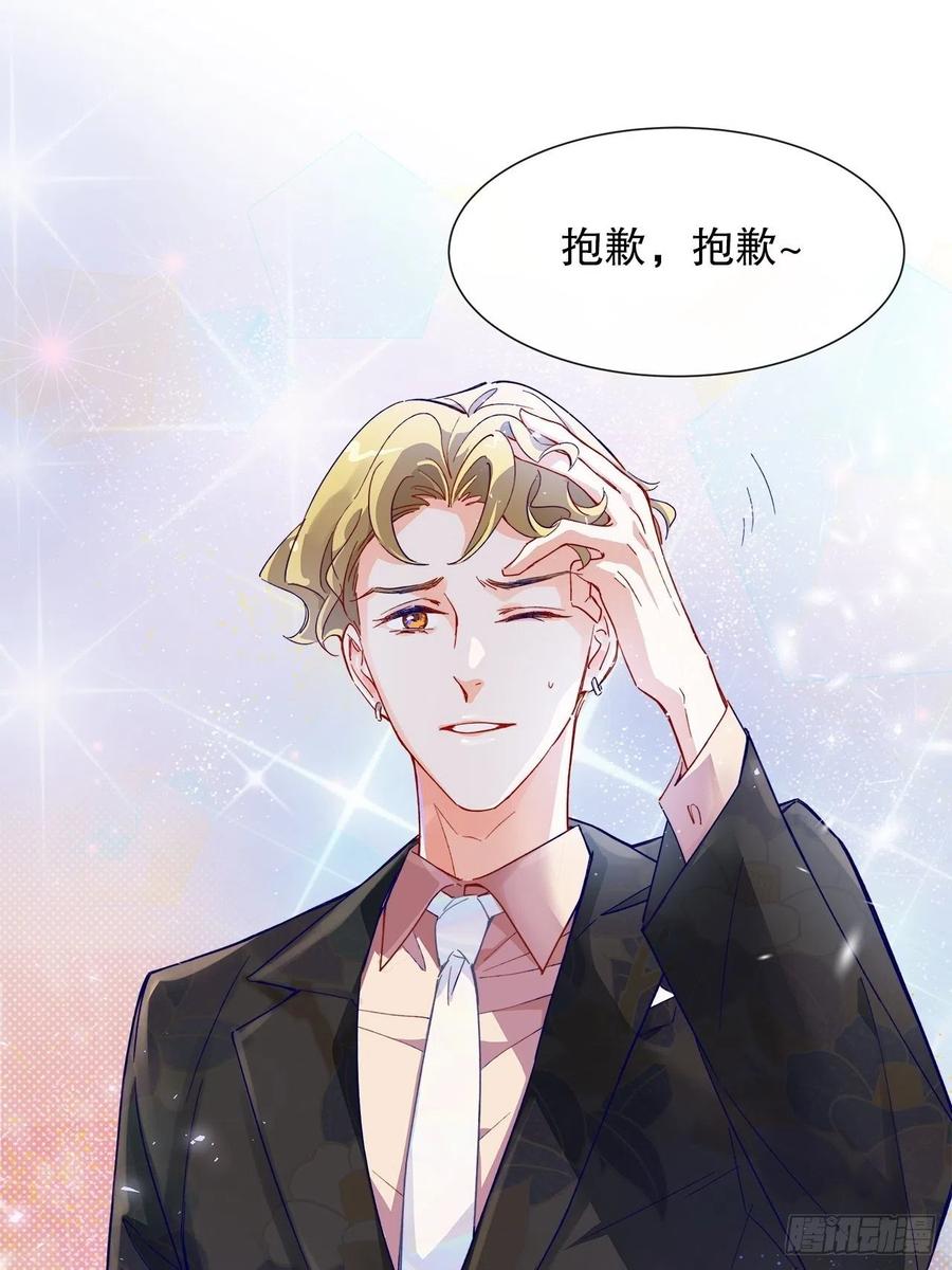 67.自取其辱(1/2)-第66话