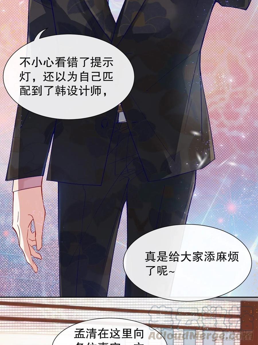 67.自取其辱(1/2)-第66话
