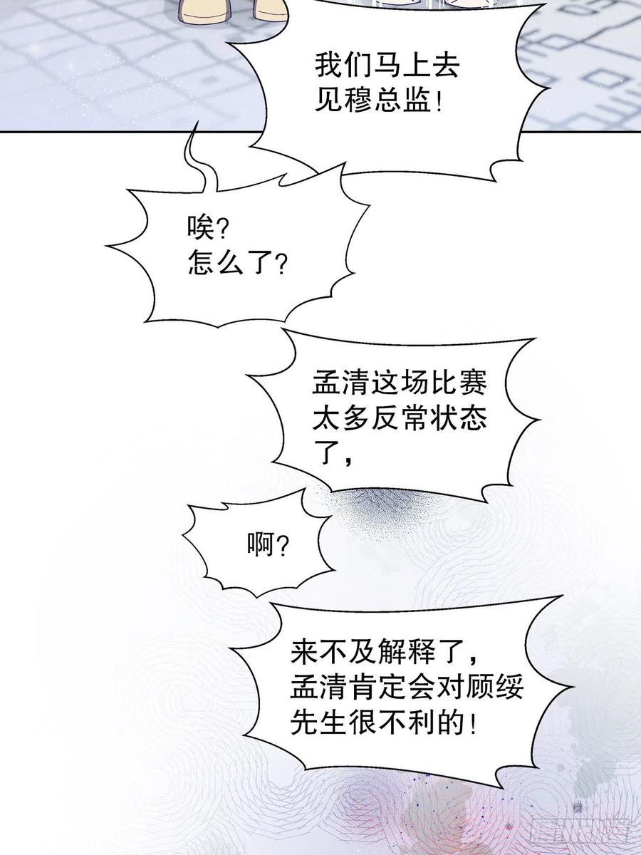 67.自取其辱(1/2)-第66话