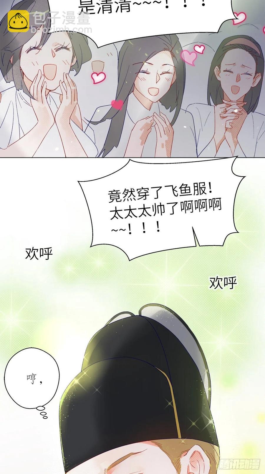 69.与孟清终极pk-第68话