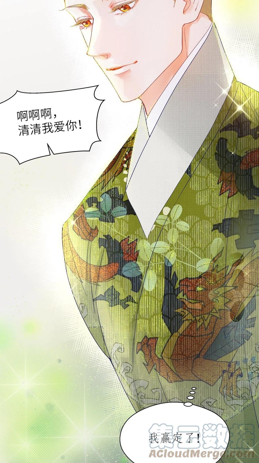 69.与孟清终极pk-第68话