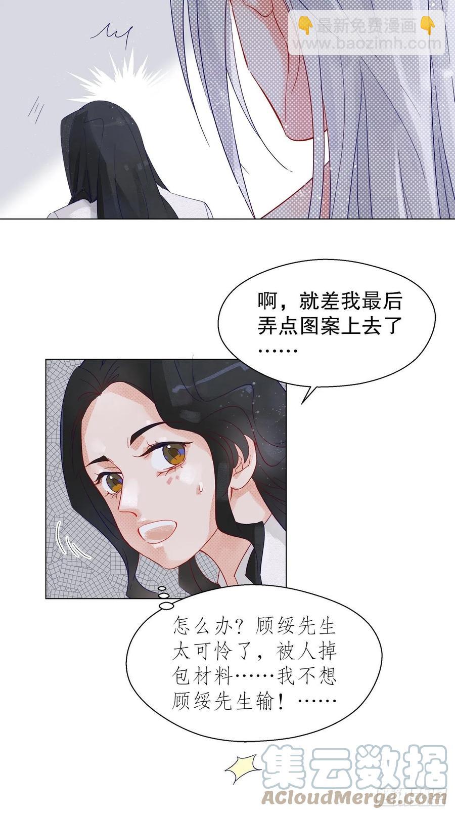 69.与孟清终极pk-第68话