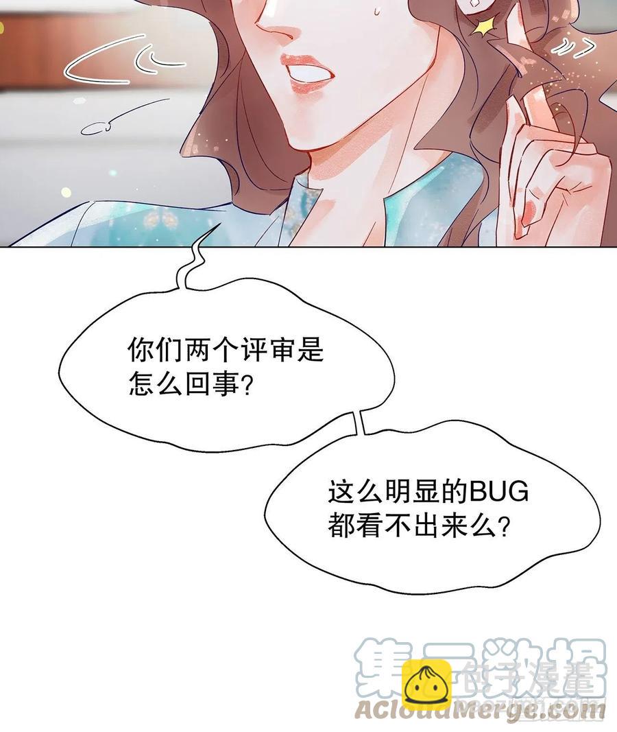 69.与孟清终极pk-第68话