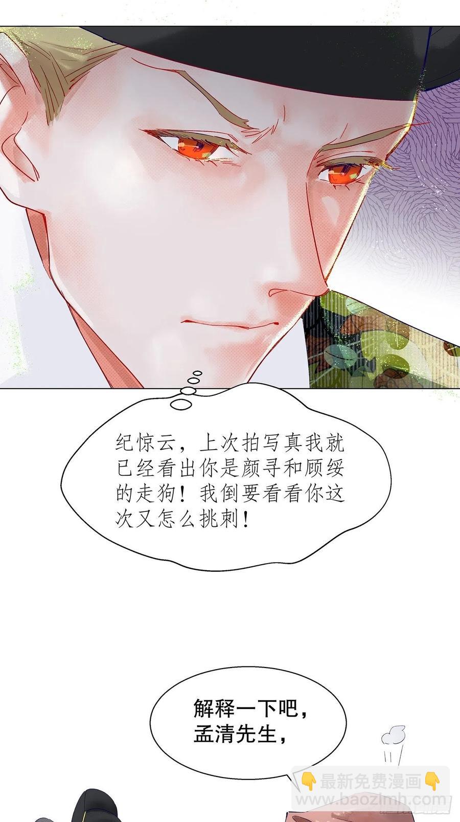 69.与孟清终极pk-第68话