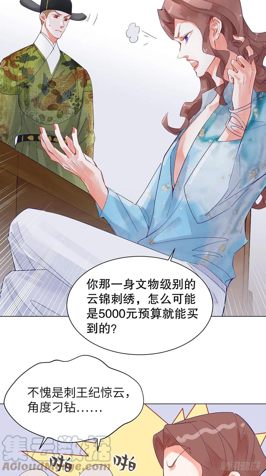 69.与孟清终极pk-第68话