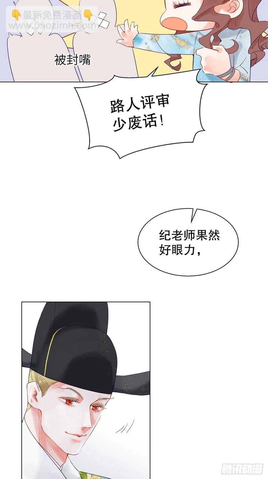 69.与孟清终极pk-第68话