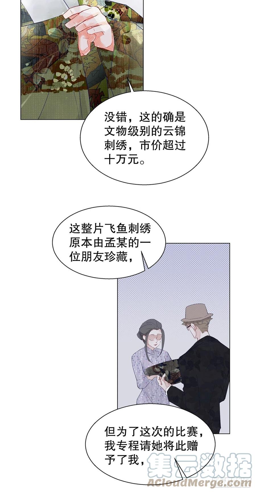 69.与孟清终极pk-第68话