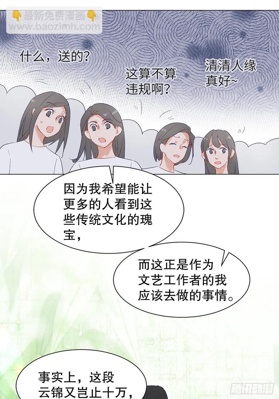 69.与孟清终极pk-第68话