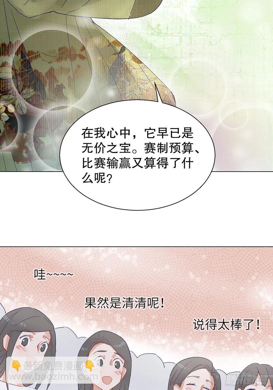 69.与孟清终极pk-第68话