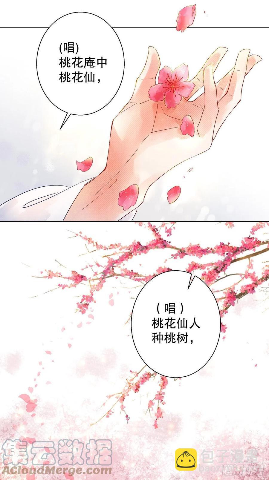 69.与孟清终极pk-第68话