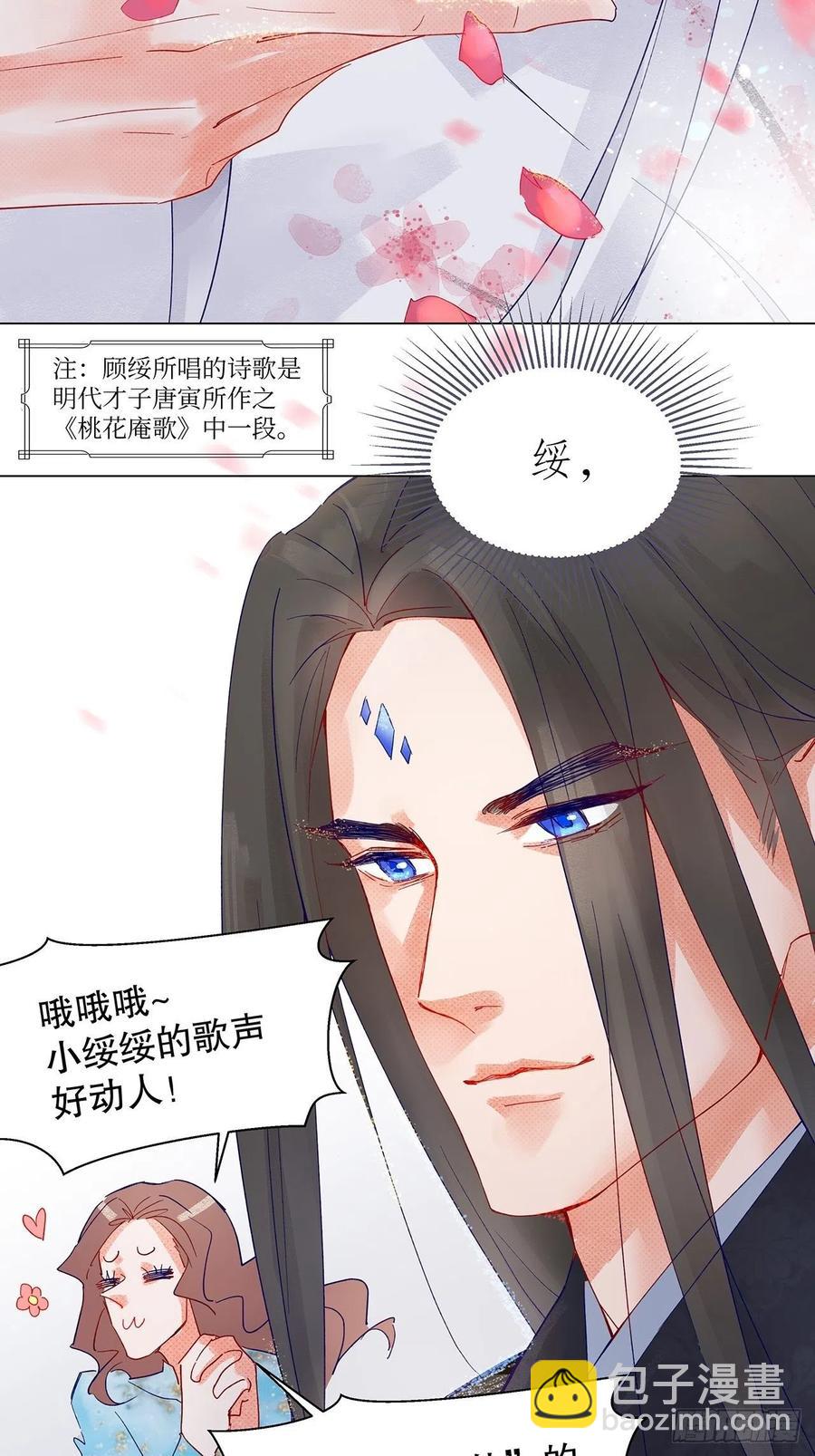 69.与孟清终极pk-第68话