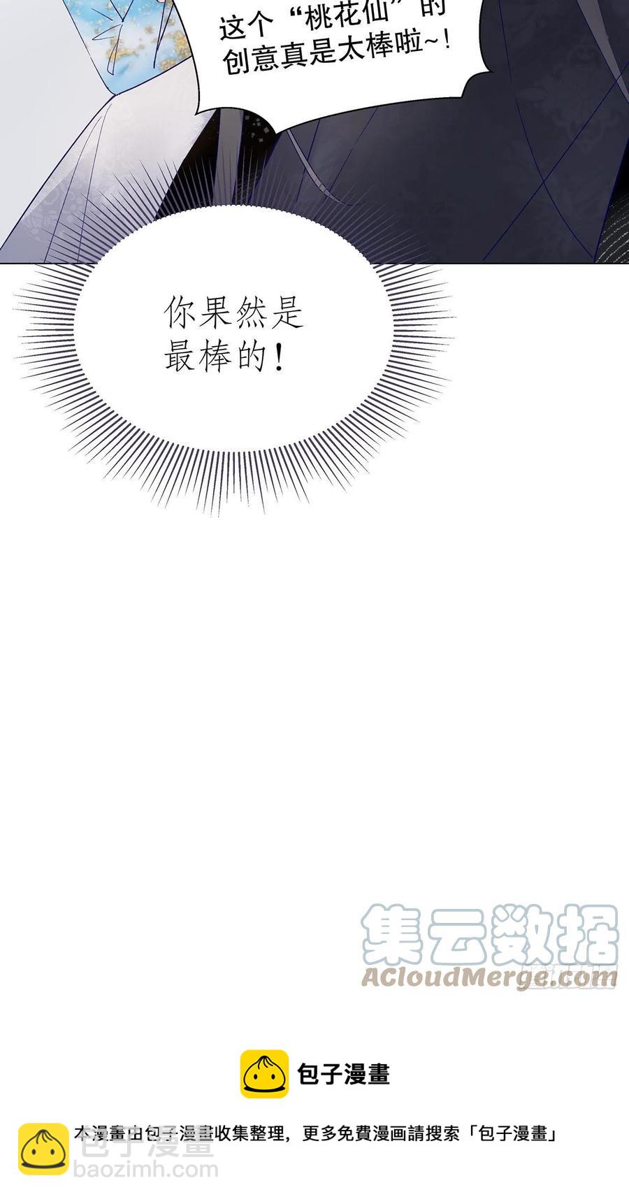 69.与孟清终极pk-第68话