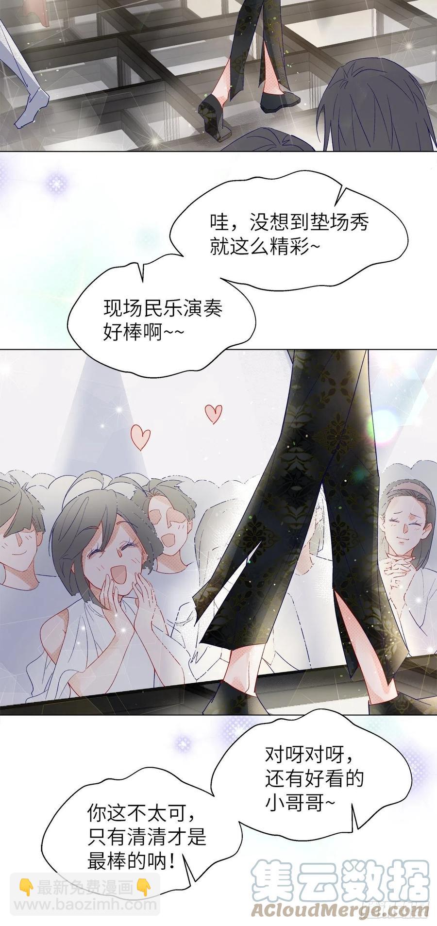 69.与孟清终极pk-第68话