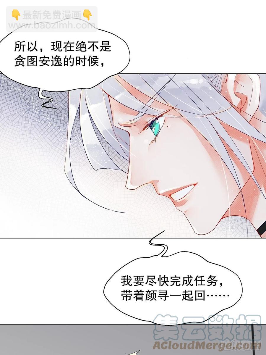 71.我不怕公开-第70话