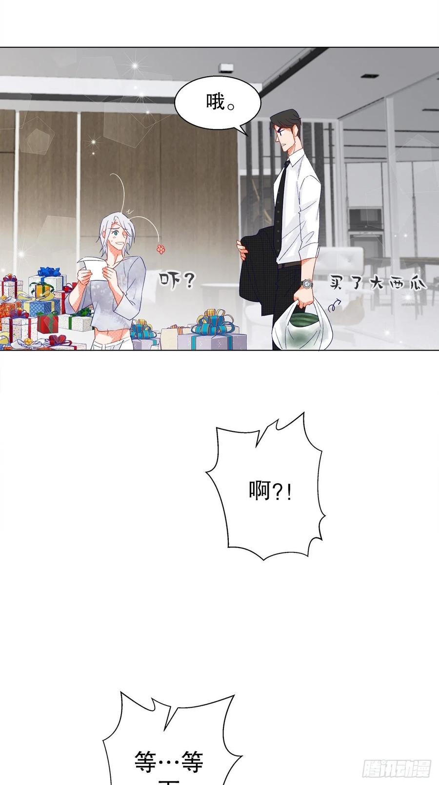 71.我不怕公开-第70话