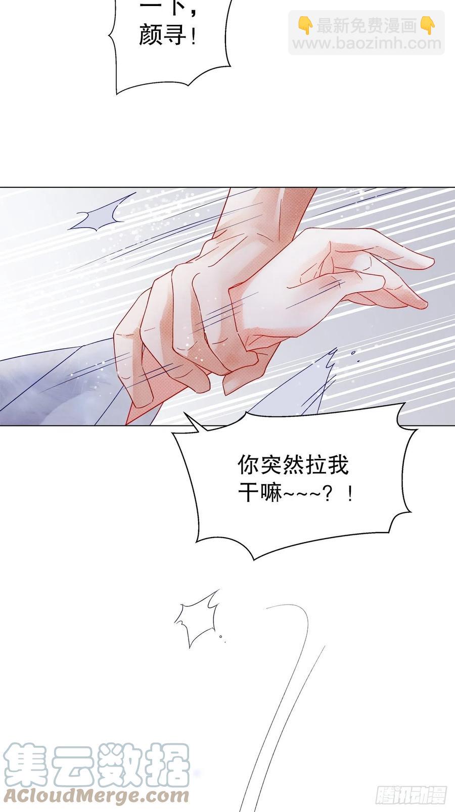 71.我不怕公开-第70话