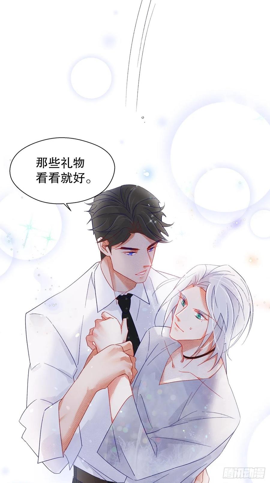 71.我不怕公开-第70话