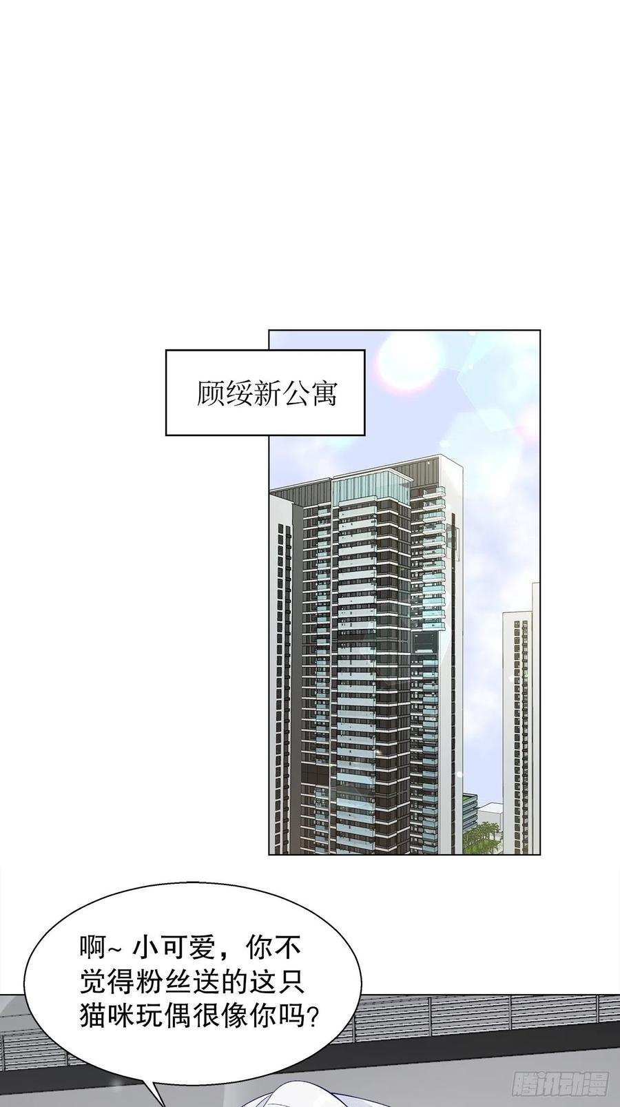 71.我不怕公开-第70话