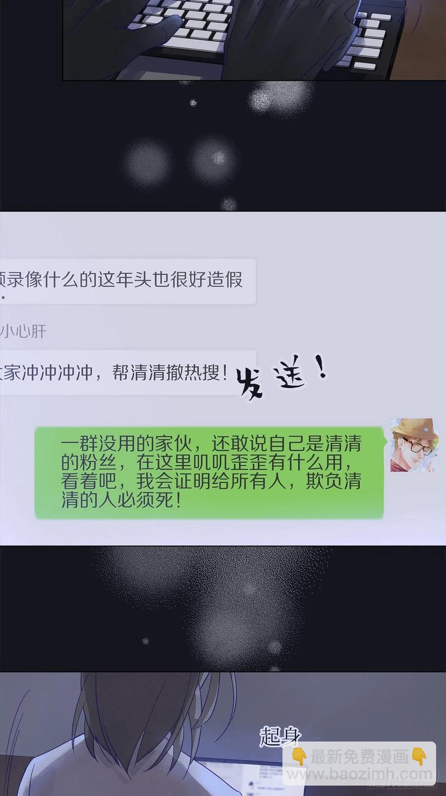 71.我不怕公开-第70话
